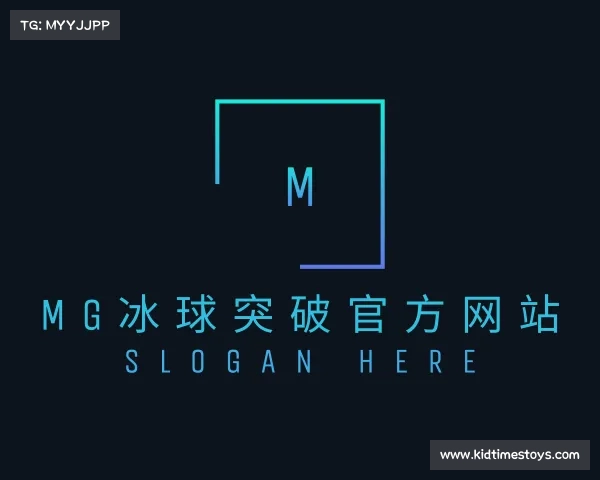 发现mg冰球突破(中国游)官方网站